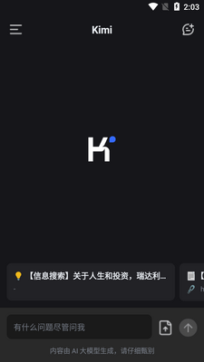 Kimi��������app�ٷ����°��ͼ3