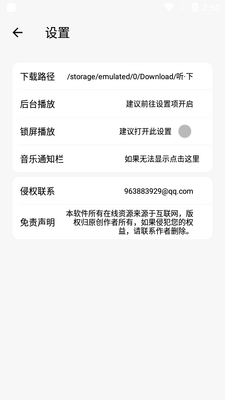 听·下plus最新版截图0