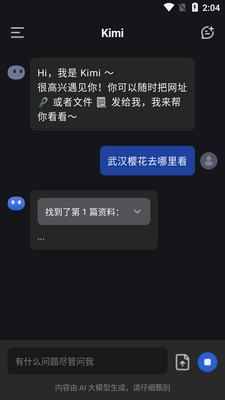 Kimi��������app�ٷ����°��ͼ1