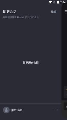 Kimi��������app�ٷ����°��ͼ2