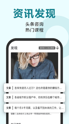 松果网校(考霸网)手机版截图3
