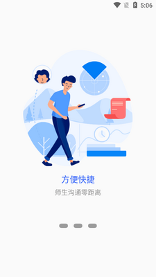 �������ְҵ����ѧԺapp�ٷ����ͼ3