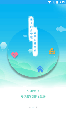 ����ѧԺ�ǻۺ���app���ؽ�ͼ2