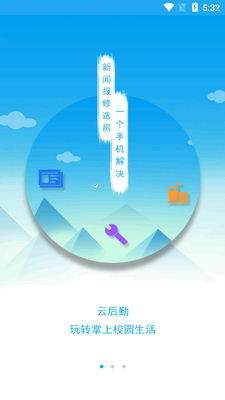 ����ѧԺ�ǻۺ���app���ؽ�ͼ3