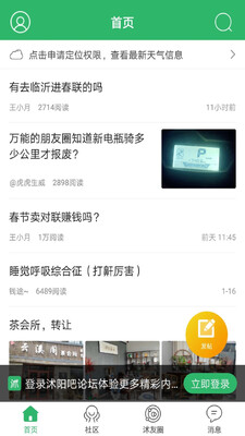 ��������̳�ֻ�app��ͼ0