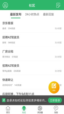 ��������̳�ֻ�app��ͼ2