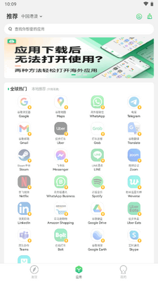 ������app�ٷ����ͼ2