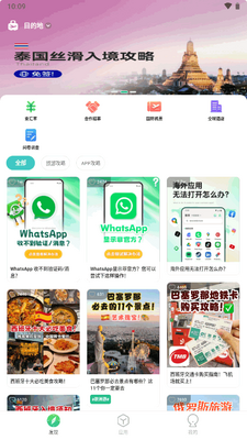 ������app�ٷ����ͼ3