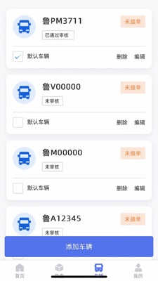 �Ƹ�ͨ�°�app�ٷ����ͼ3