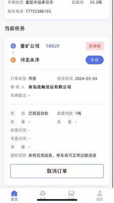 �Ƹ�ͨ�°�app�ٷ����ͼ4