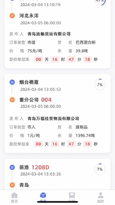 �Ƹ�ͨ�°�app�ٷ����ͼ2