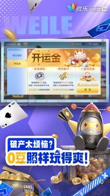 ΢�ֶ�����vivo�汾��ͼ0