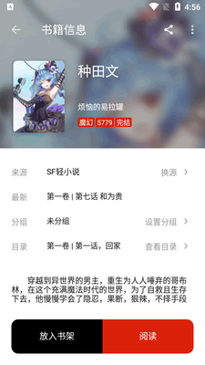 ��ĸ�app���°��ͼ3