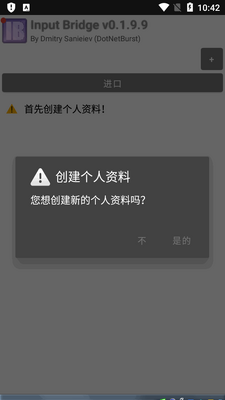 InputBridge�������°��ͼ4