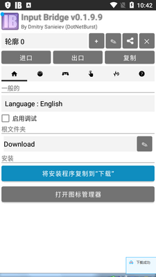 InputBridge�������°��ͼ3