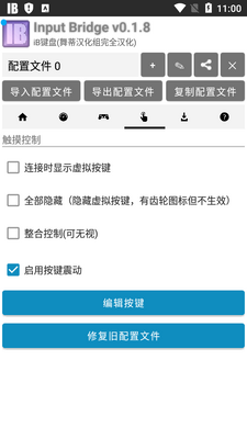 ë�Ӱ�������������(InputBridge0.1.8)��ͼ1
