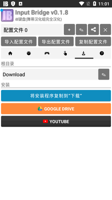 ë�Ӱ�������������(InputBridge0.1.8)��ͼ0
