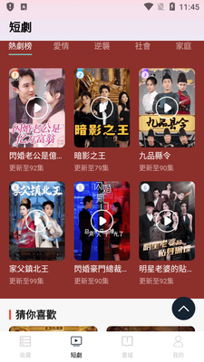 �̹ž糡�̾�app��Ѱ��ͼ2