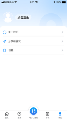 �ϲ��籣��app�ٷ����ͼ1