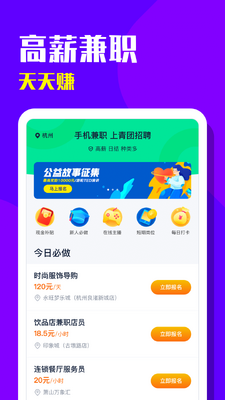 ������Ƹ��ְ�ҹ���app��ͼ3