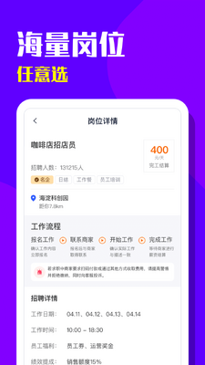������Ƹ��ְ�ҹ���app��ͼ2