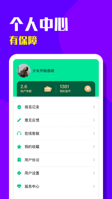 ������Ƹ��ְ�ҹ���app��ͼ1