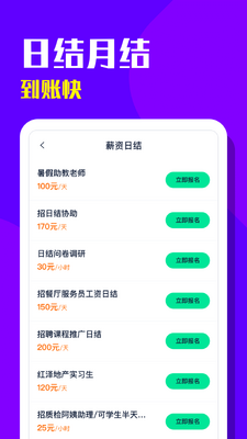 ������Ƹ��ְ�ҹ���app��ͼ0