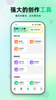 �����ز��ֻ�app��ͼ0
