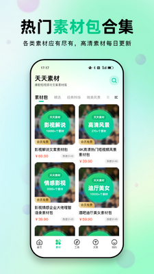 �����ز��ֻ�app��ͼ2