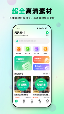 �����ز��ֻ�app��ͼ3