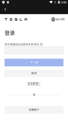 ��˹��app(Tesla One)��ͼ2