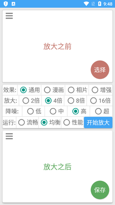 ͼƬ�Ŵ���app�ٷ����ͼ4