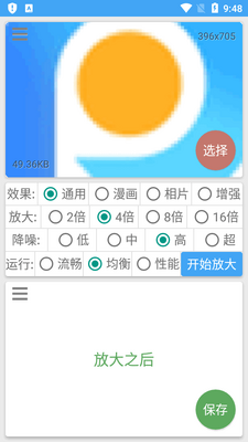 ͼƬ�Ŵ���app�ٷ����ͼ2