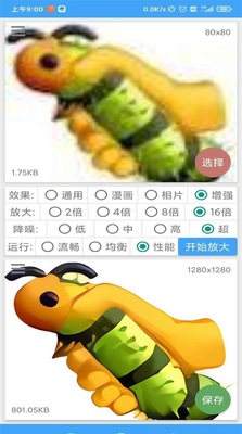 ͼƬ�Ŵ���app�ٷ����ͼ1