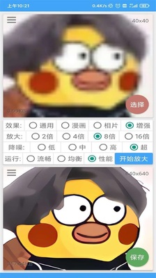 ͼƬ�Ŵ���app�ٷ����ͼ0