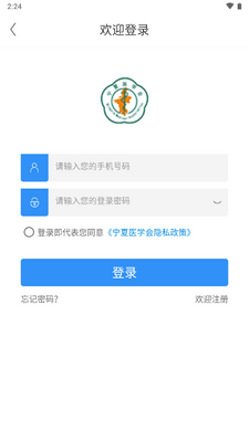 ����ҽѧ��app�ٷ����ͼ2