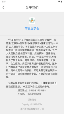 ����ҽѧ��app�ٷ����ͼ3