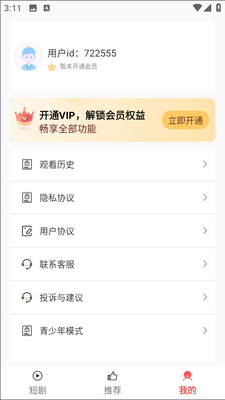 �ǺӶ̾�app��ͼ0