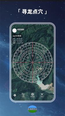 Earth地球app官方正版截图4