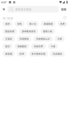触感手机壁纸app截图4