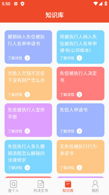ʧ����������ѯapp��ͼ1