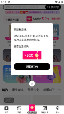 �ô�����ֻ��ͻ��˽�ͼ3