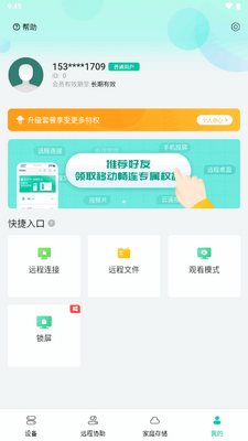 �й��ƶ�����app��ͼ0