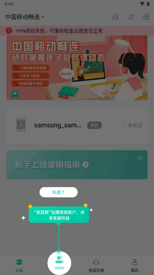 �й��ƶ�����app��ͼ2