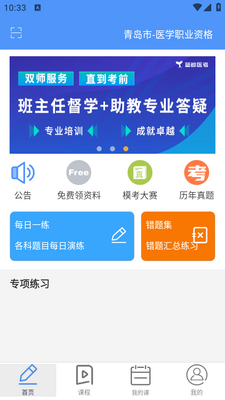 ����ҽ��ѧϰ������ͼ4