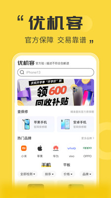 �Ż���app��ͼ2