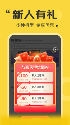 �Ż���app��ͼ1