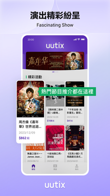 uutix�ݳ��ṺƱƽ̨app��ͼ1