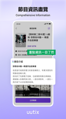 uutix�ݳ��ṺƱƽ̨app��ͼ0