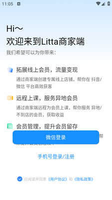 LITTA�̼Ҷ�app��ͼ1